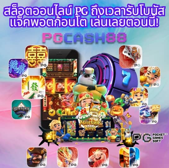 โค้ดเครดิตฟรีกดรับเอง