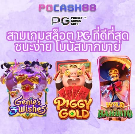 โค้ดเครดิตฟรีกดรับเอง