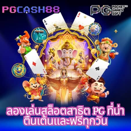 โค้ดเครดิตฟรีกดรับเอง